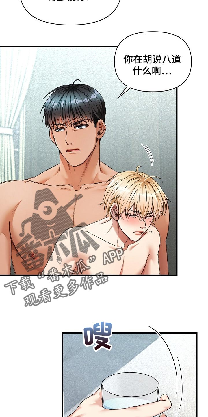 绝望列车漫画免费阅读下拉式奇漫屋漫画,第47章：你有机会了！2图