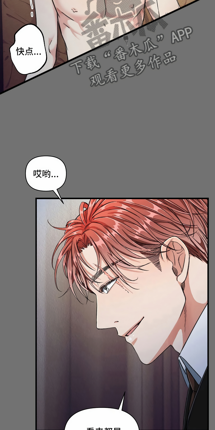 绝望列车漫画漫画,第8章：另有用处1图