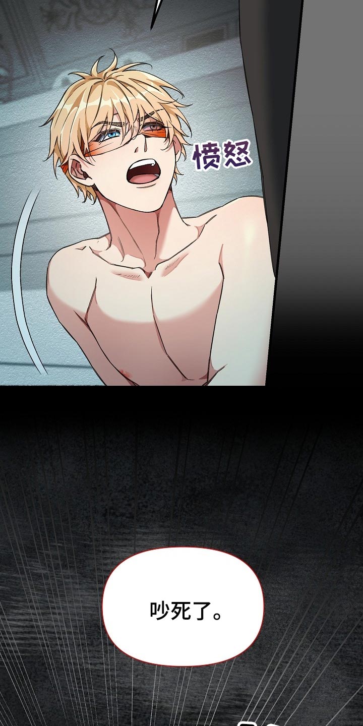 绝望列车漫画,第51章：认出来2图