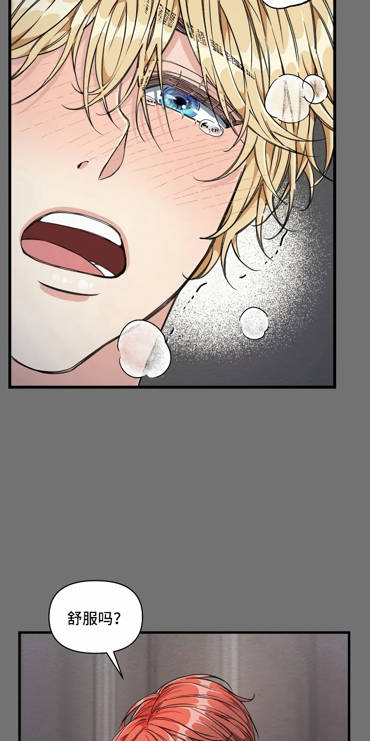 绝望列车免费完整版57集漫画,第10章：你真可爱2图