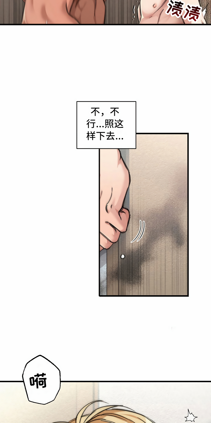 绝望列车免费观看下拉式漫画,第26章：搞笑的家伙2图