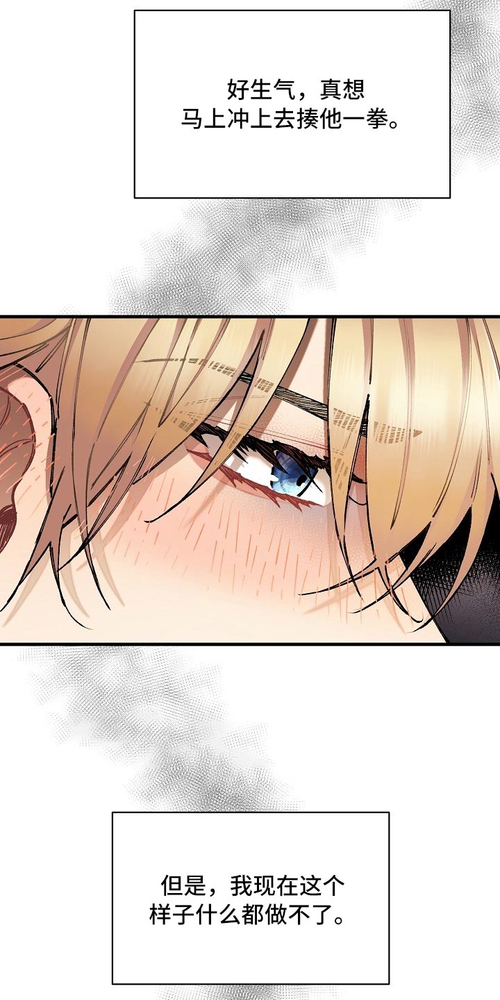 绝望列车免费观看下拉式漫画,第62章：【第二季】帮我解开1图