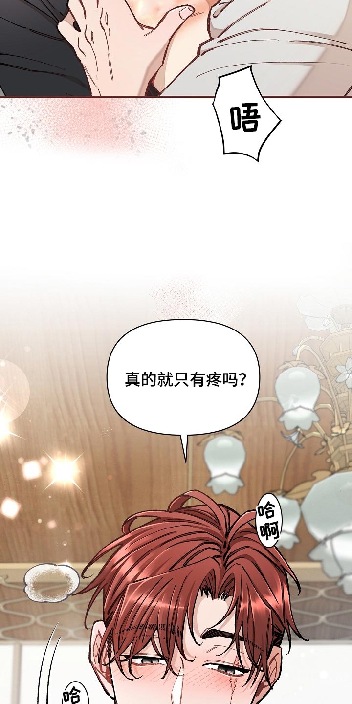 绝望列车漫画免费全集漫画,第76章：【第二季】无处可逃1图