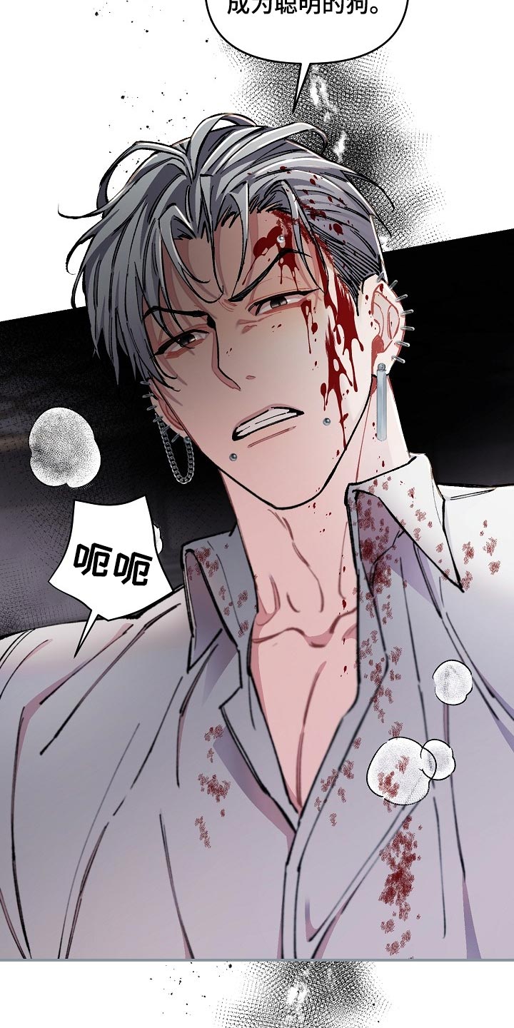 绝望列车10集漫画,第73章：【第二季】差一点5图