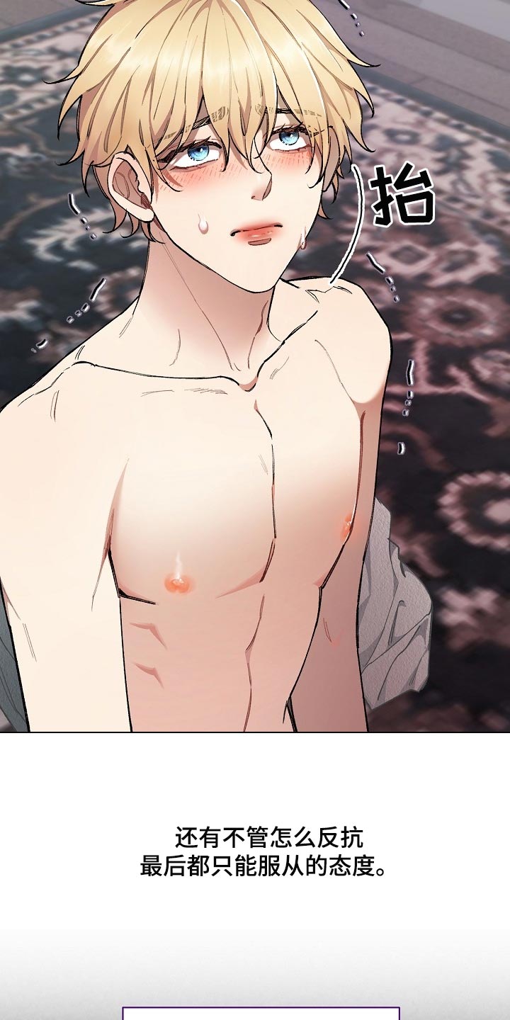 绝望列车漫画漫画,第59章：【第二季】不错的选择1图