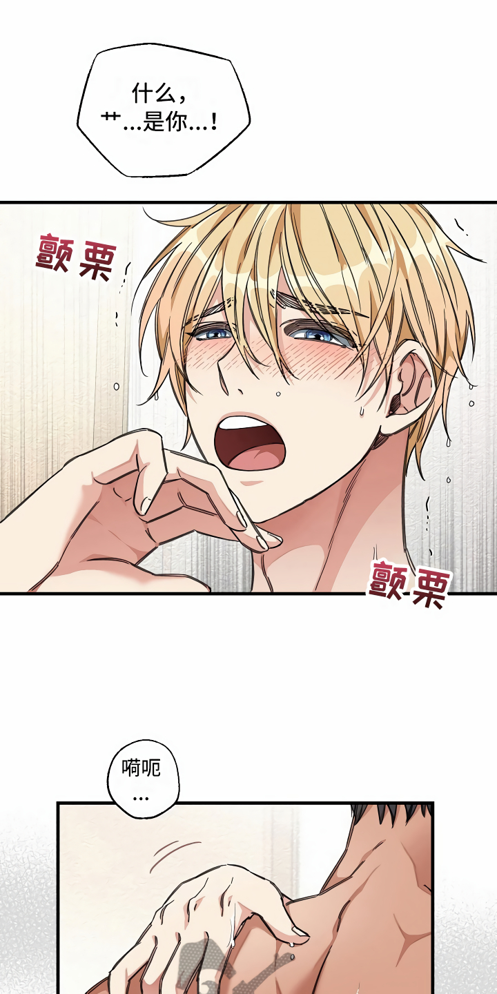 绝望列车免费观看下拉式漫画,第26章：搞笑的家伙5图