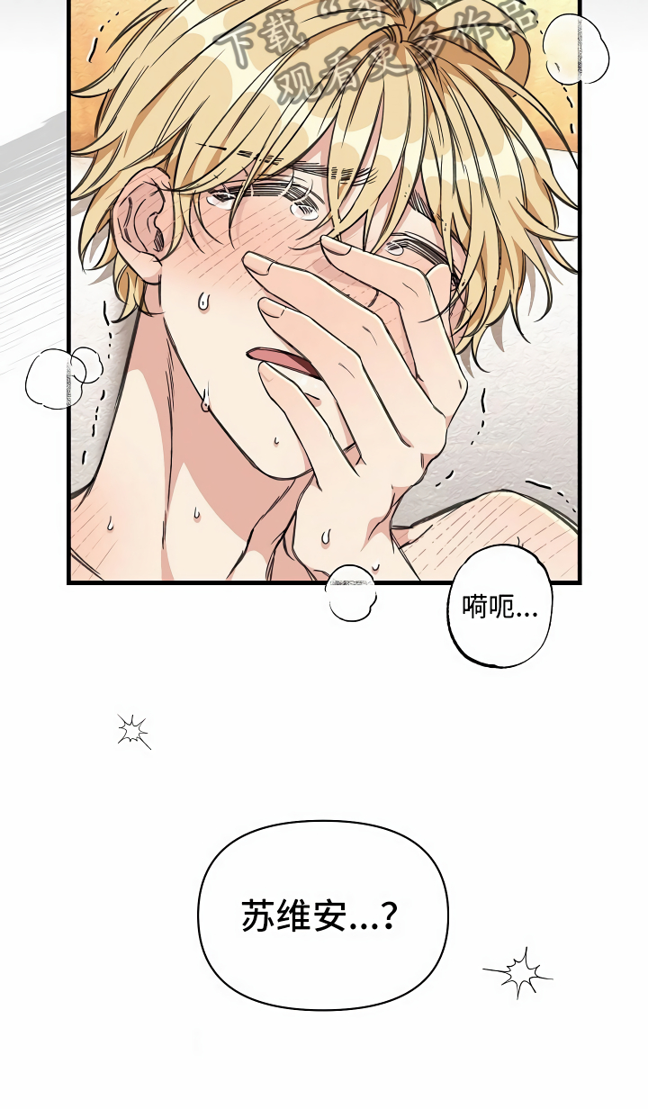 绝望列车漫画漫画,第12章：改变主意5图