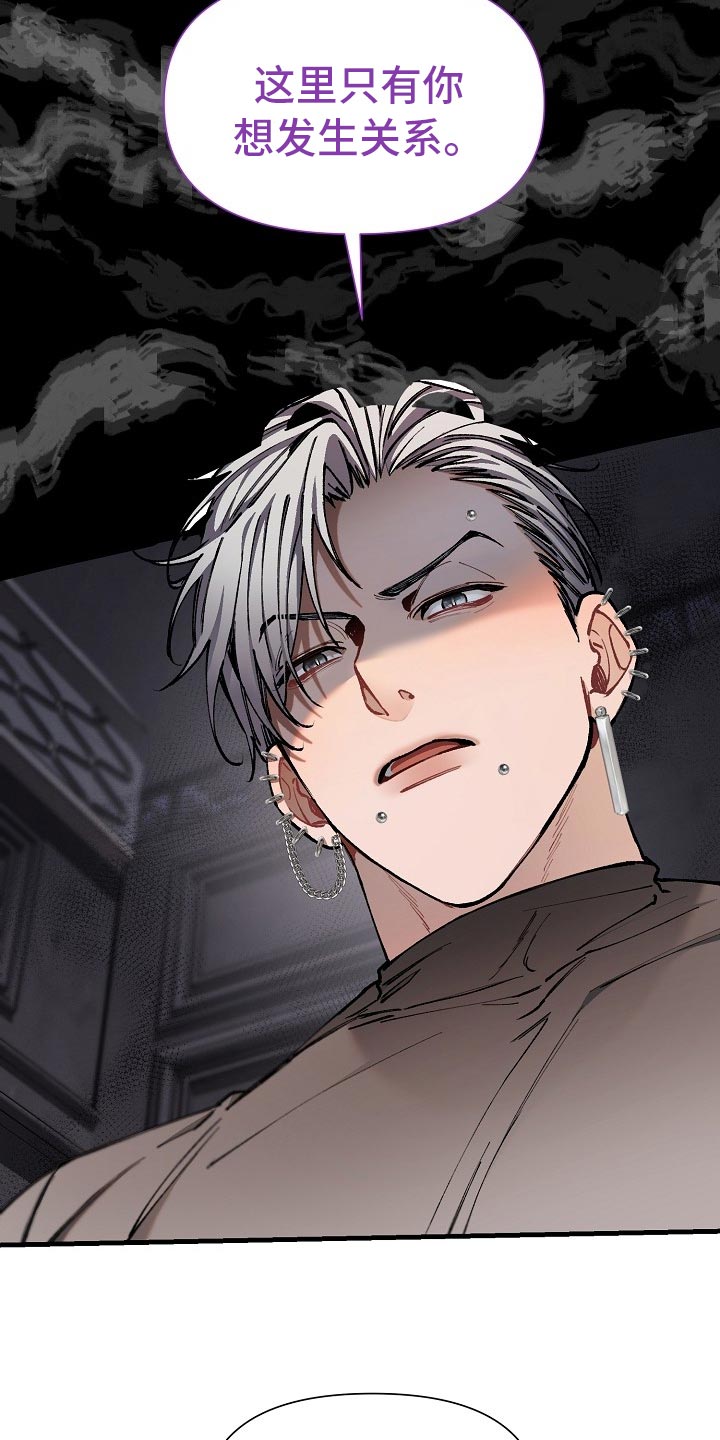 绝望列车漫画,第63章：【第二季】最后的挣扎和机会3图