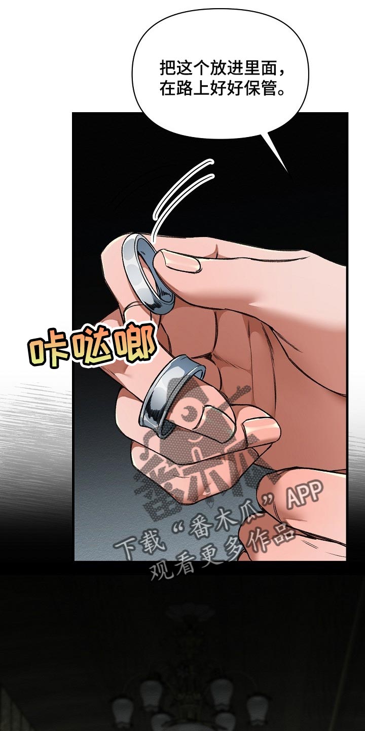 绝望列车漫画,第56章：升舱（第一季完结）5图