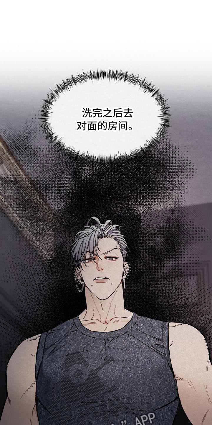 绝望列车免费观看下拉式漫画,第61章：【第二季】测试1图