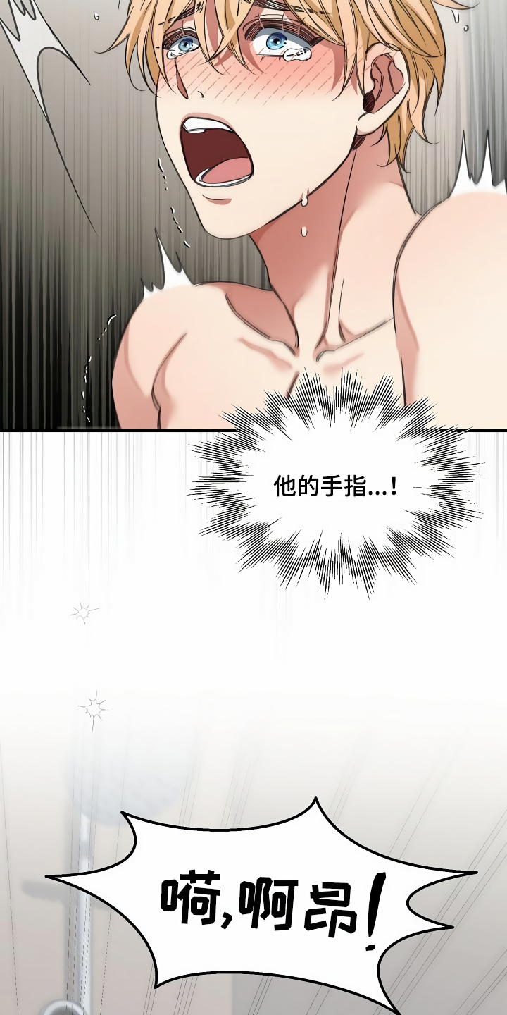 绝望列车漫画,第34章：竟敢骗我3图