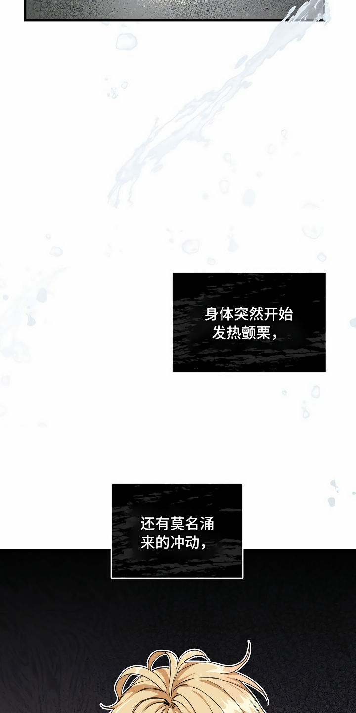 绝望列车漫画免费阅读下拉式奇漫屋漫画,第4章：水有问题4图