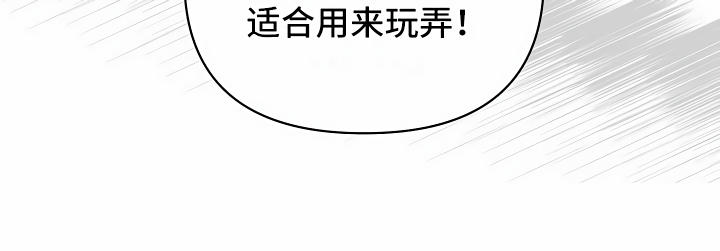 绝望列车在哪个软件免费看漫画,第16章：头等舱1图