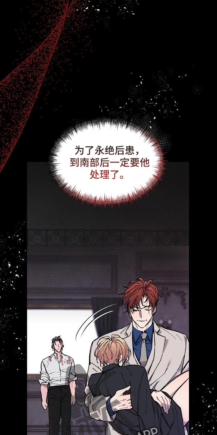 绝望列车作者是谁漫画,第75章：【第二季】担心5图