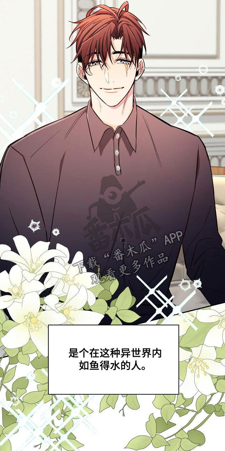 绝望列车一口气看完动漫漫画,第85章：【第二季】稍微放心4图