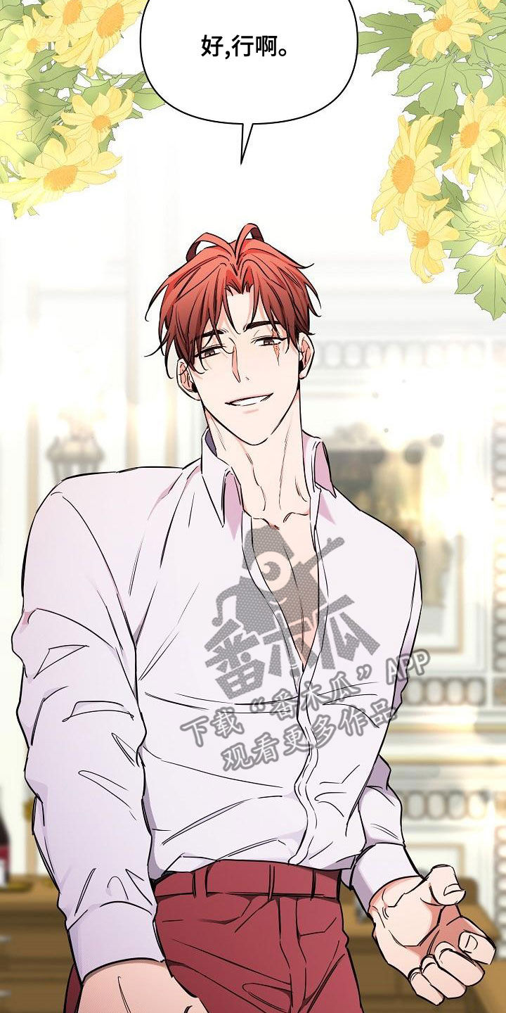 绝望列车漫画免费观看漫画,第94章：【第二季】爱的人2图