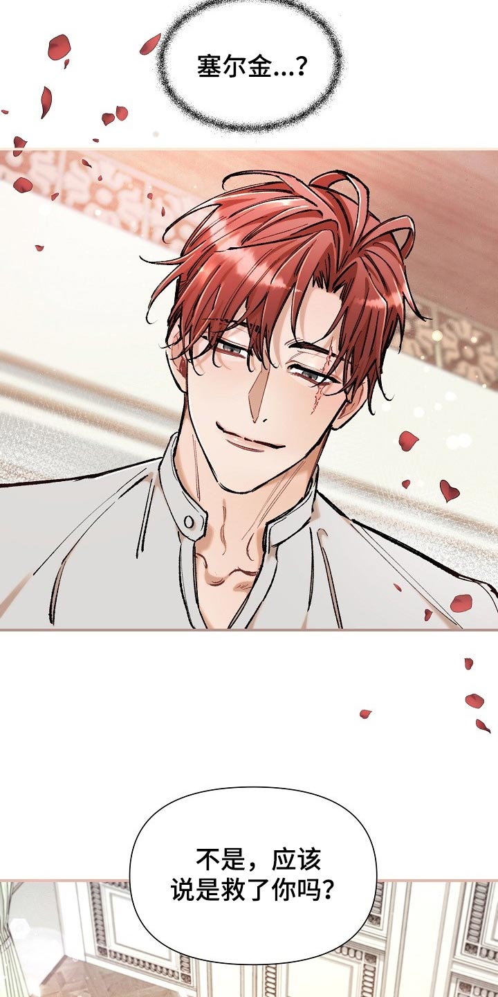 绝望列车漫画,第74章：【第二季】非常有意义4图