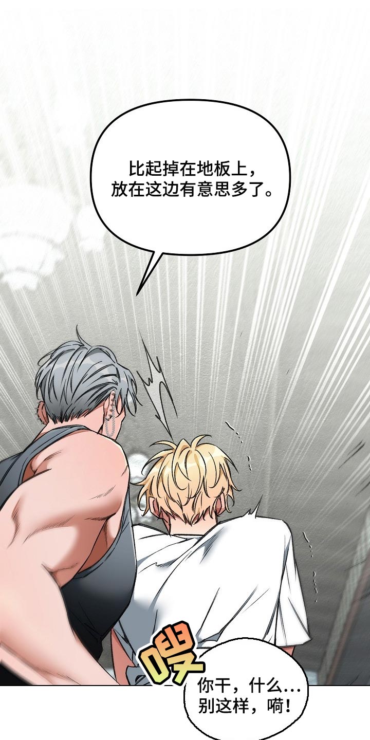 绝望列车漫画,第56章：升舱（第一季完结）2图