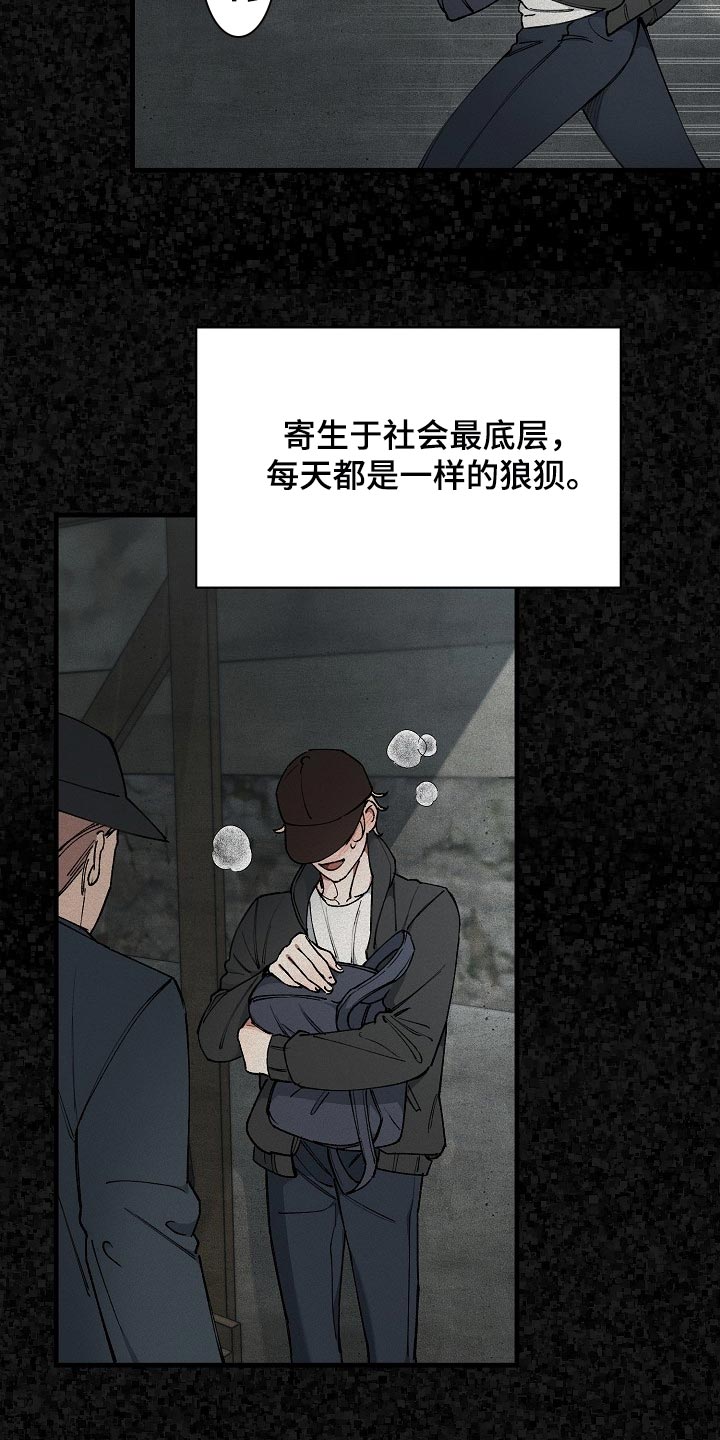 绝望列车免费观看下拉式漫画,第59章：【第二季】不错的选择4图