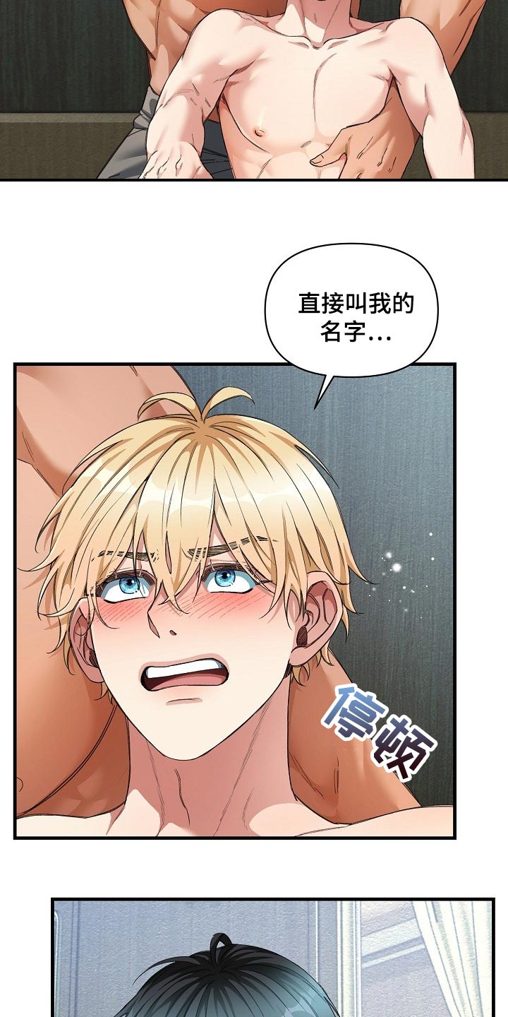 绝望列车漫画免费阅读下拉式奇漫屋漫画,第47章：你有机会了！2图