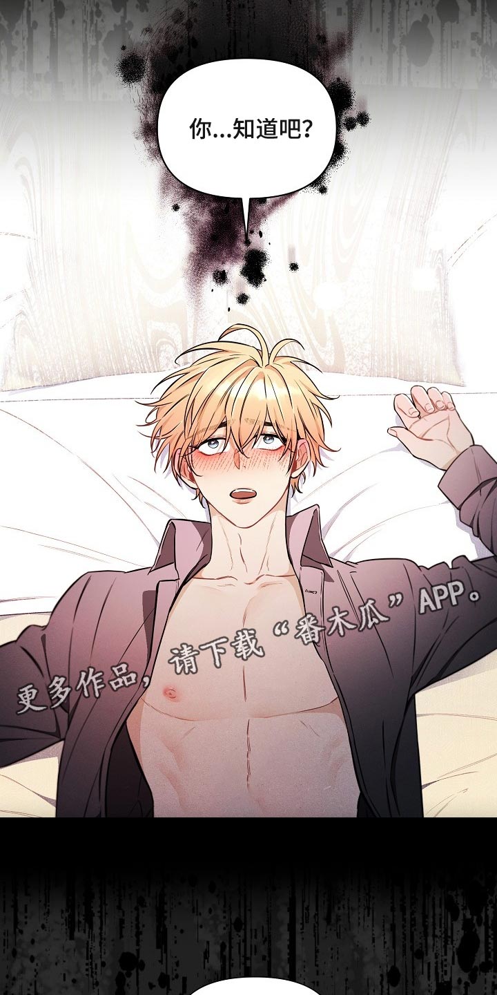 《绝望列车》动漫漫画,第81章：【第二季】坏处5图