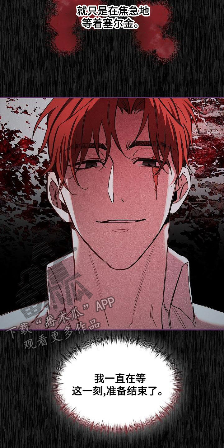 绝望列车漫画,第100章：【第二季】调包3图