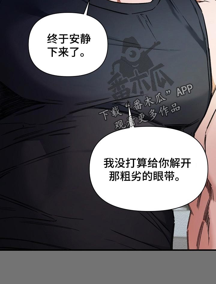 绝望列车免费观看下拉式漫画,第53章：肯定有什么目的1图
