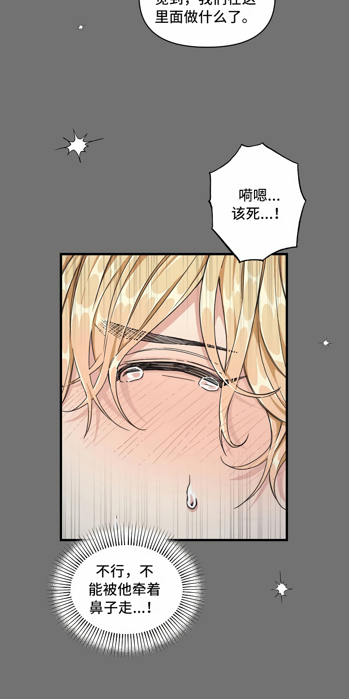 绝望列车漫画,第7章：三个选择4图