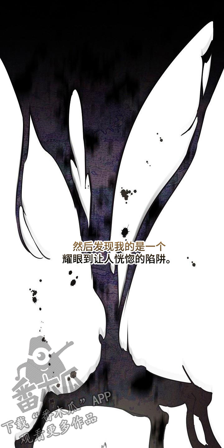 绝望列车一口气看完动漫漫画,第96章：【第二季】噩梦5图