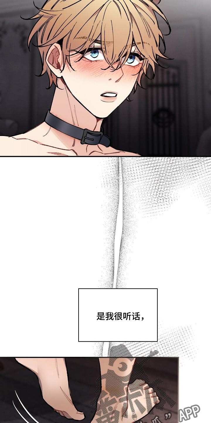 绝望列车免费观看下拉式漫画,第71章：【第二季】痕迹5图