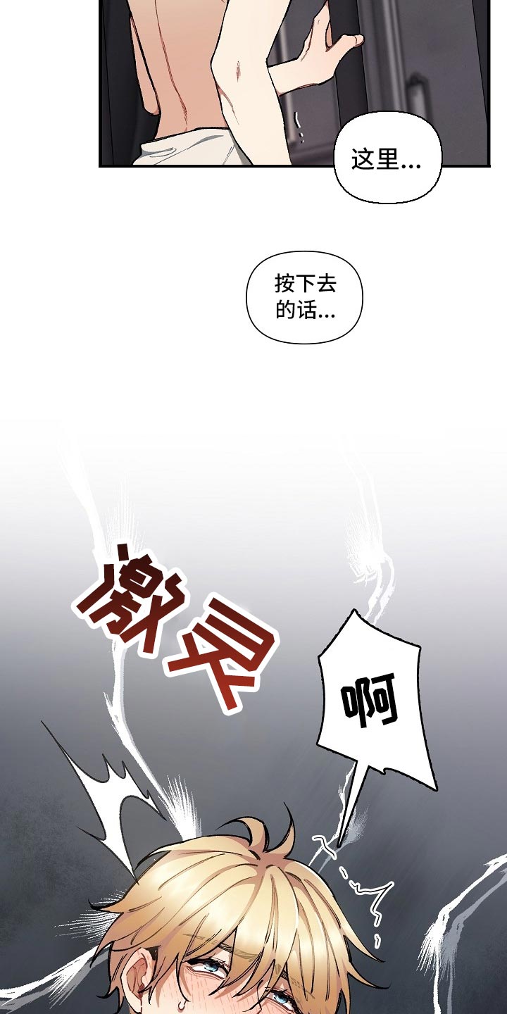 绝望列车免费完整版57集漫画,第61章：【第二季】测试4图