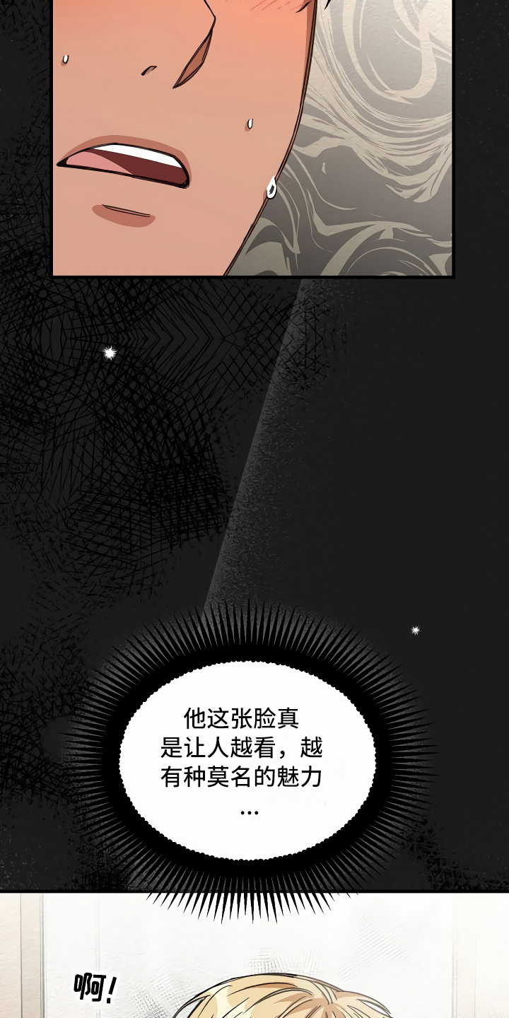 绝望列车免费观看下拉式漫画,第27章：镜中的人2图
