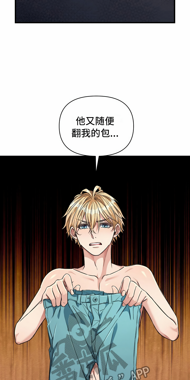 绝望列车免费观看下拉式漫画,第21章：珠子没了3图