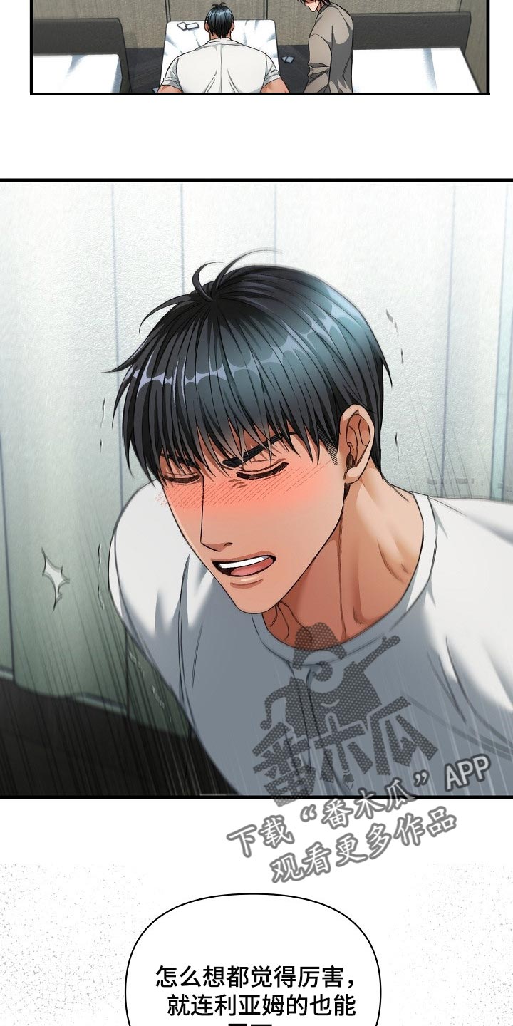 绝望列车免费观看下拉式漫画,第46章：观众5图