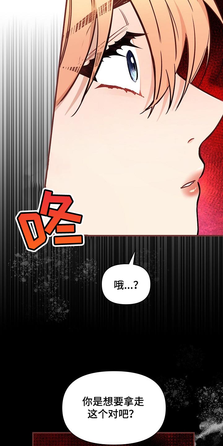 绝望列车漫画,第79章：【第二季】还能回头吗？1图