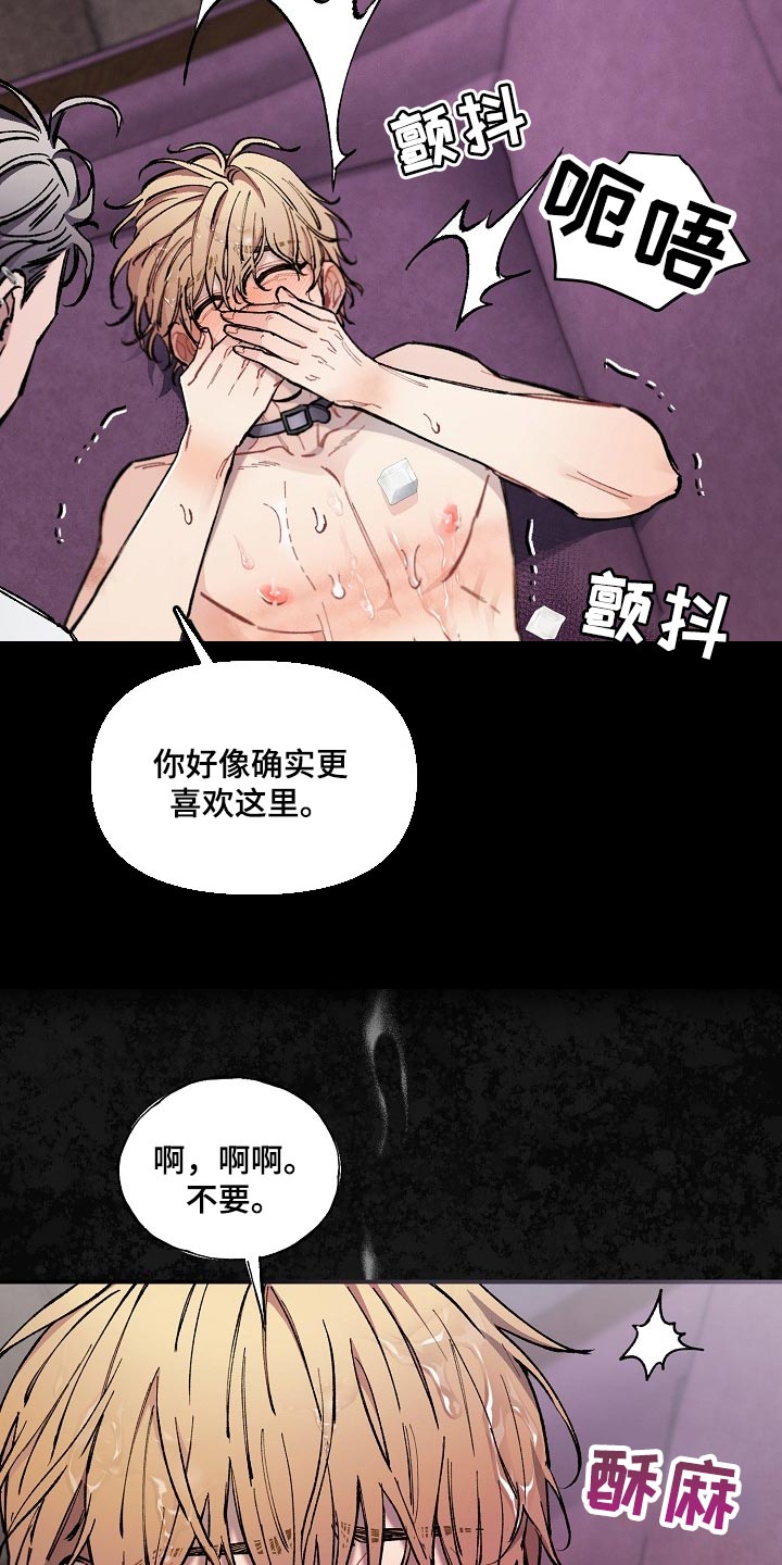 绝望列车免费观看下拉式漫画,第71章：【第二季】痕迹5图