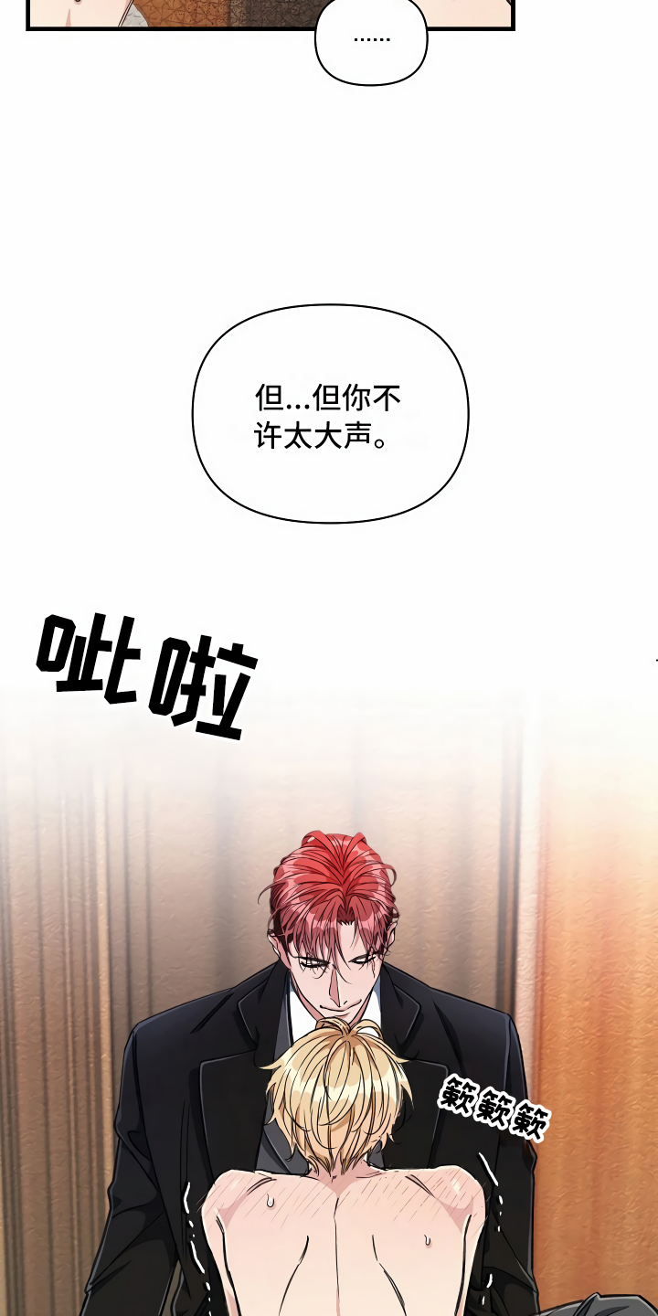 绝望列车免费观看下拉式漫画,第11章：得寸进尺2图