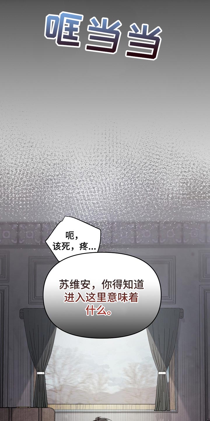 绝望列车在哪个软件免费看漫画,第57章：【第二季】预告-绝望的开端3图