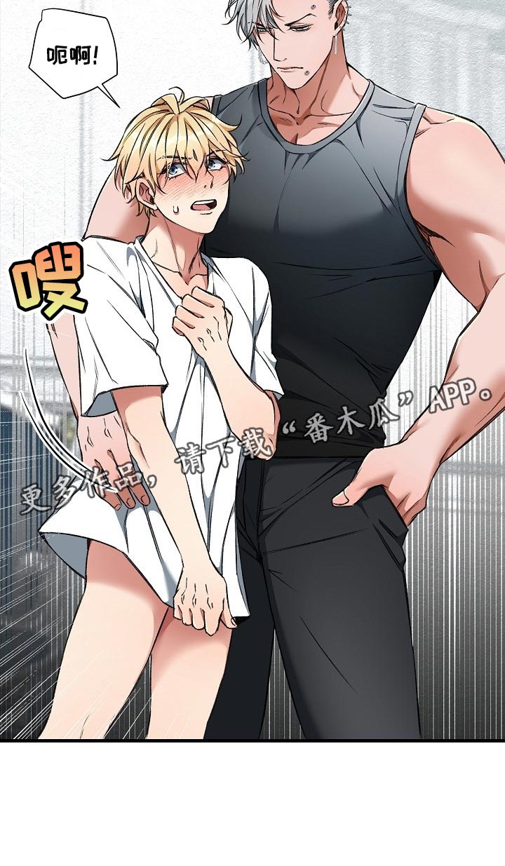 绝望列车免费完整版57集漫画,第55章：新主人5图