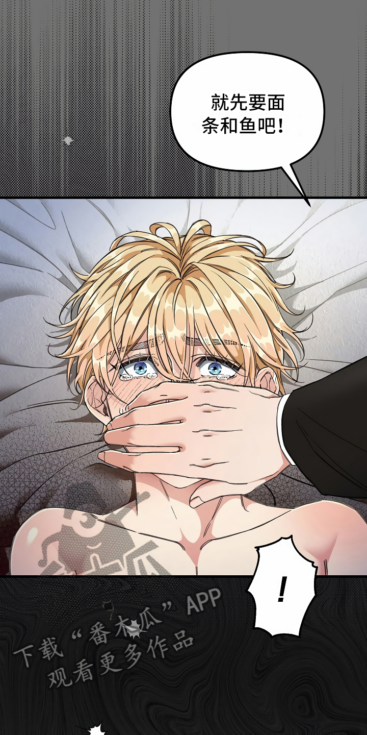 绝望列车漫画,第7章：三个选择3图