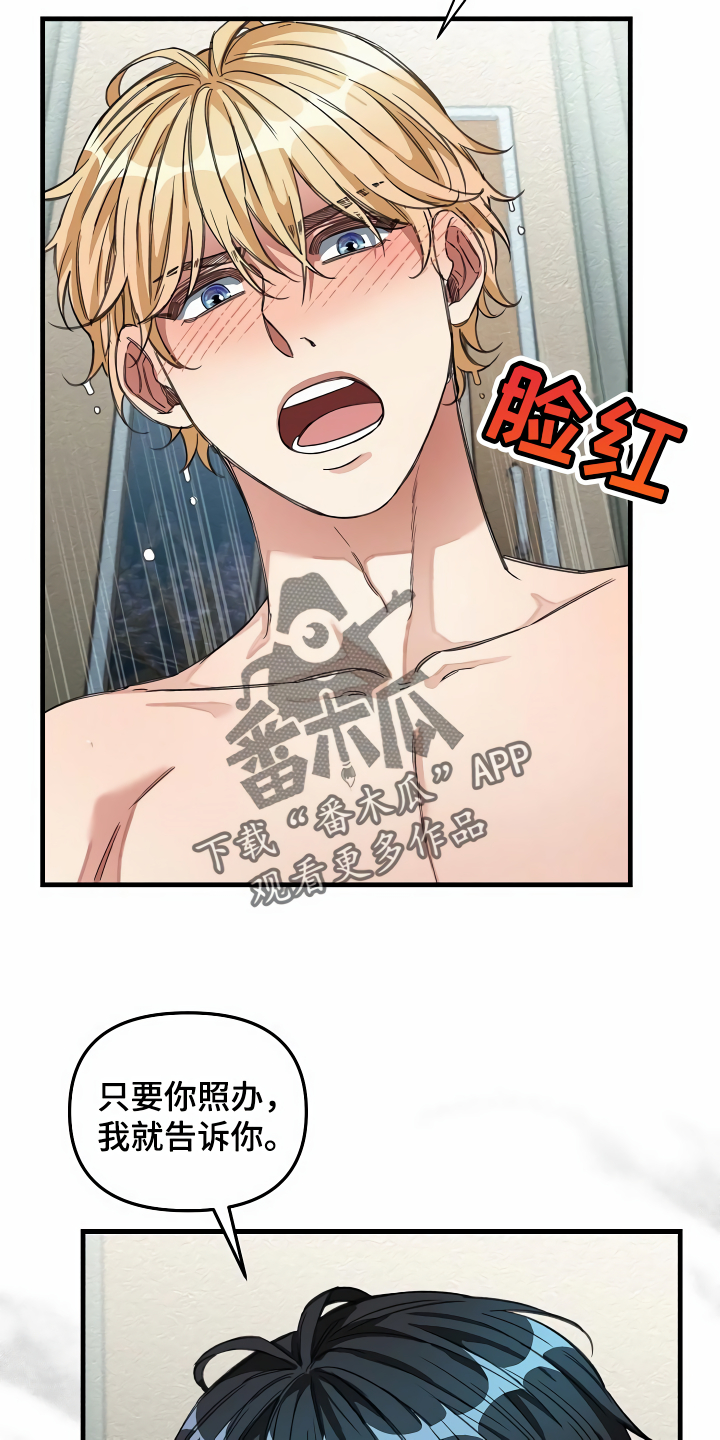 绝望列车漫画漫画,第36章：什么目的3图