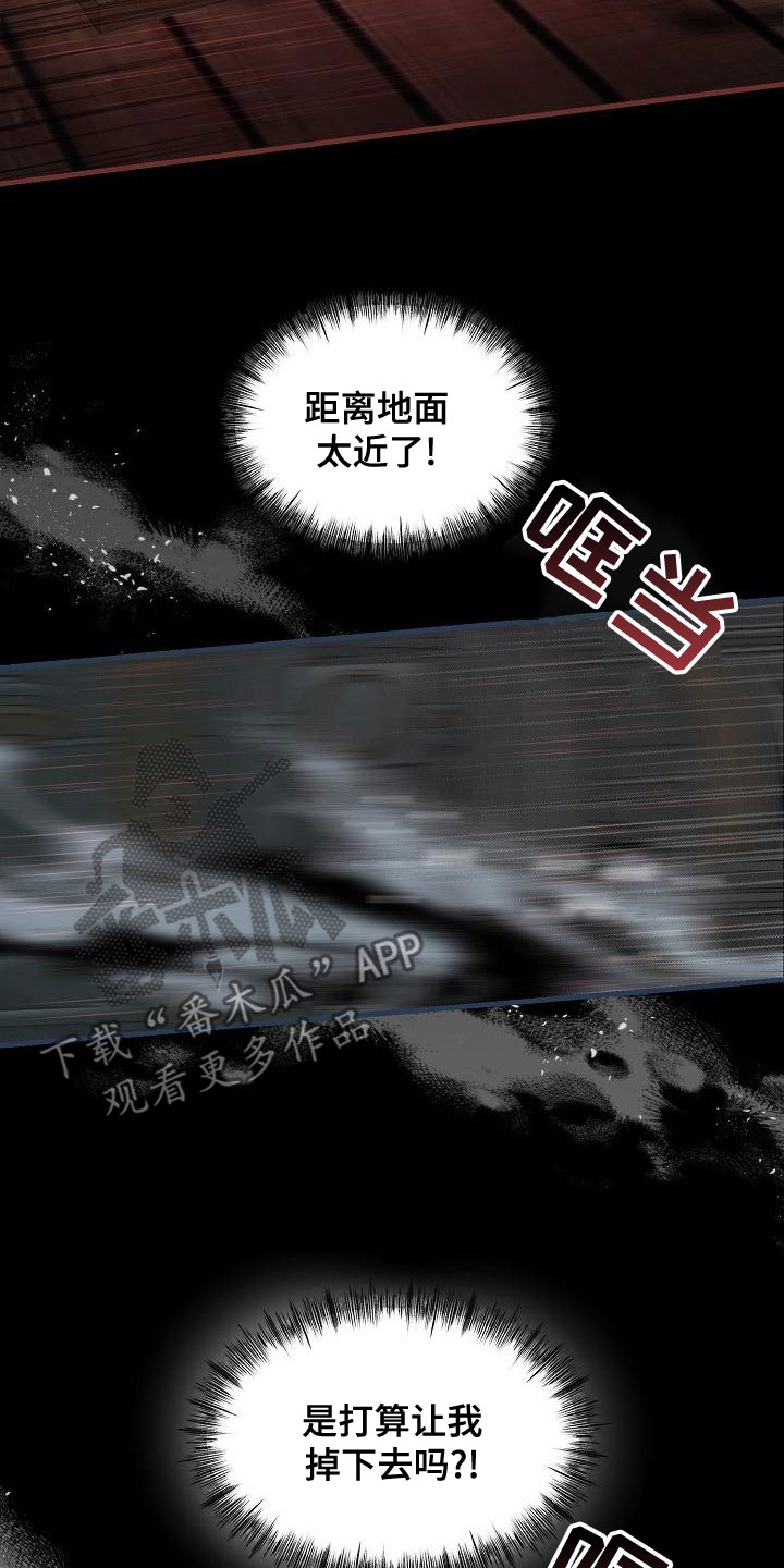 绝望列车免费完整版57集漫画,第97章：【第二季】放过我4图