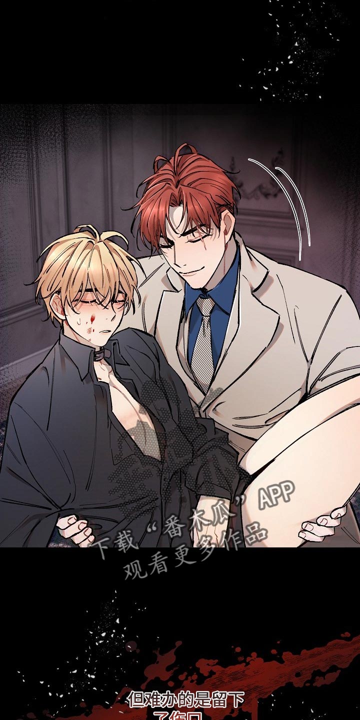 绝望列车作者是谁漫画,第75章：【第二季】担心2图