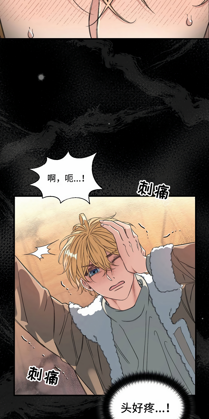 绝望列车在哪个软件免费看漫画,第16章：头等舱1图