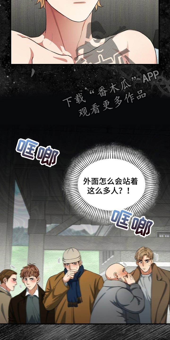 绝望列车漫画漫画,第44章：优秀的玩具3图