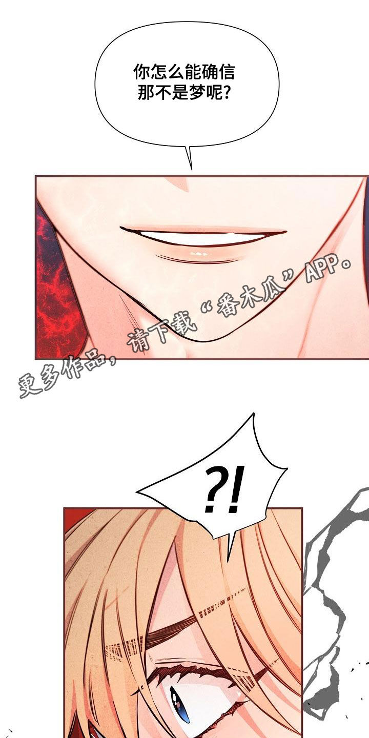 绝望列车漫画,第88章：【第二季】帽子1图