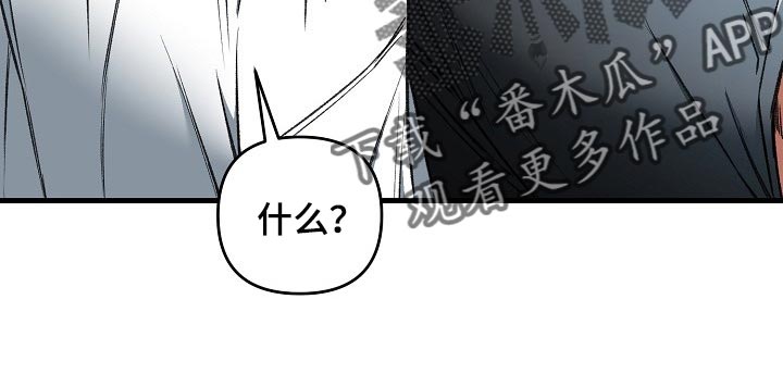 绝望列车漫画,第56章：升舱（第一季完结）1图