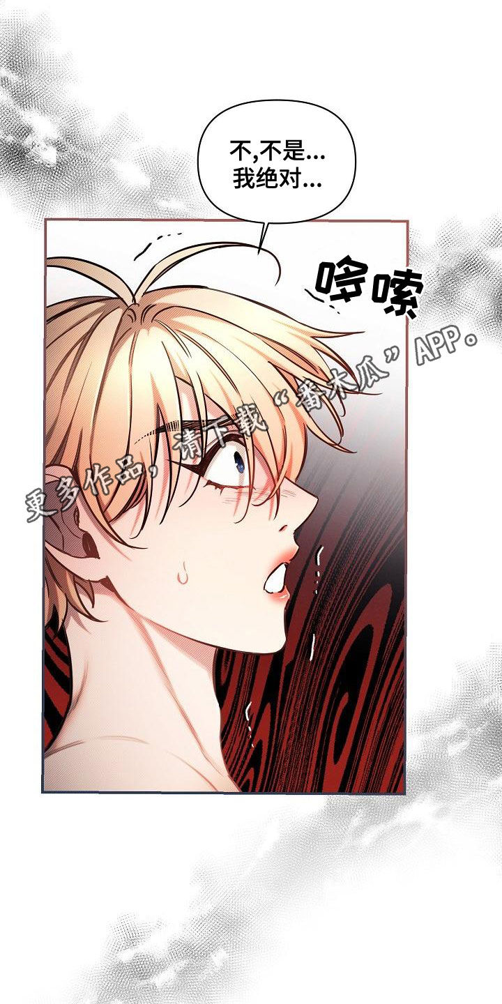 绝望列车漫画,第92章：【第二季】抢走1图