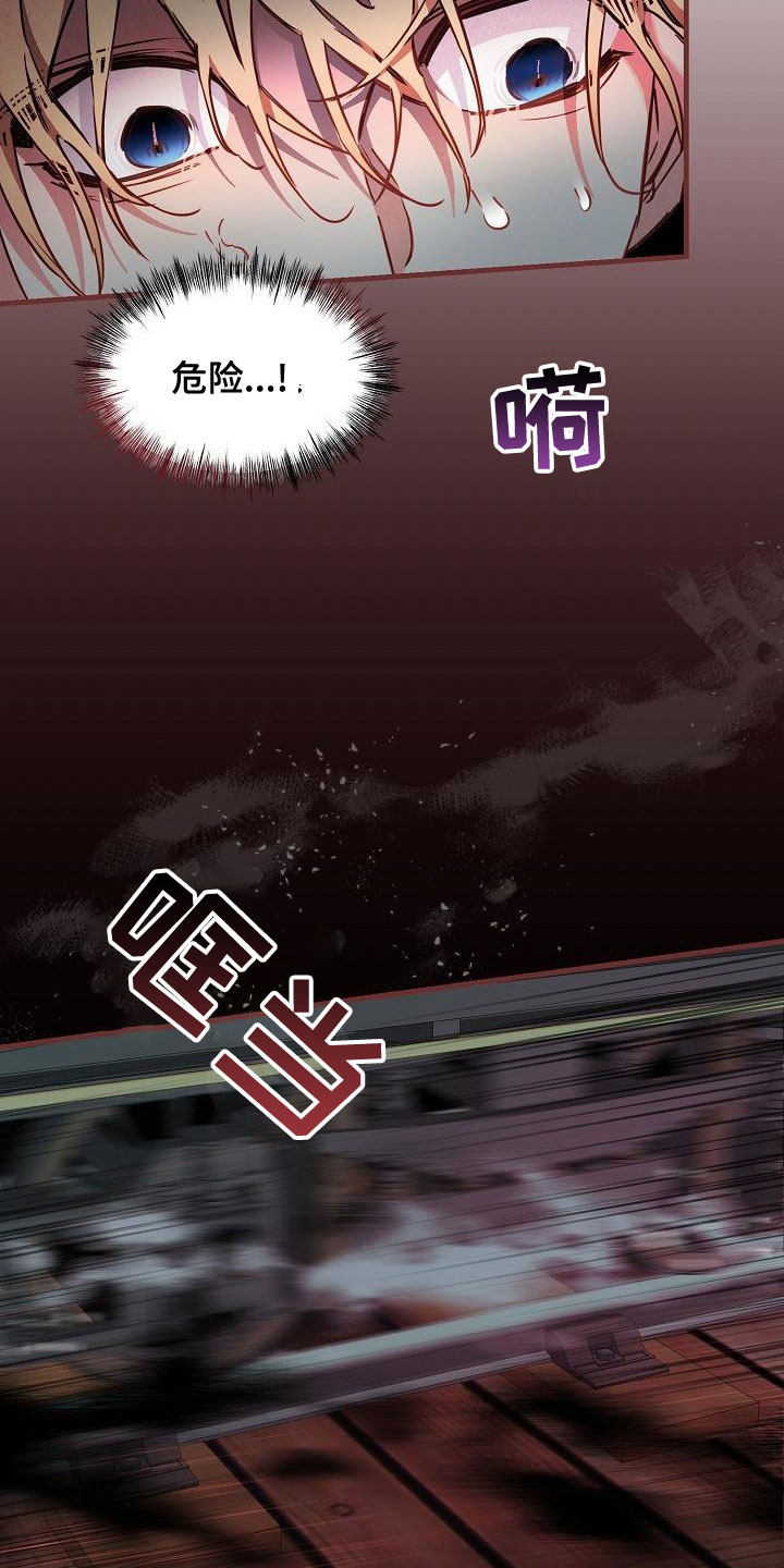 绝望列车免费完整版57集漫画,第97章：【第二季】放过我3图