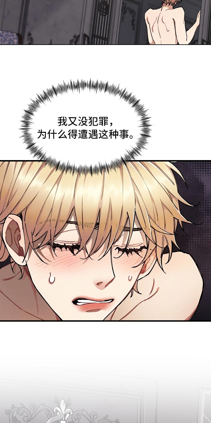 绝望列车免费观看下拉式漫画,第61章：【第二季】测试3图